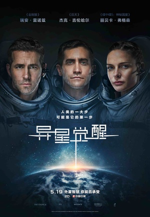 异星觉醒/外星生命(港)